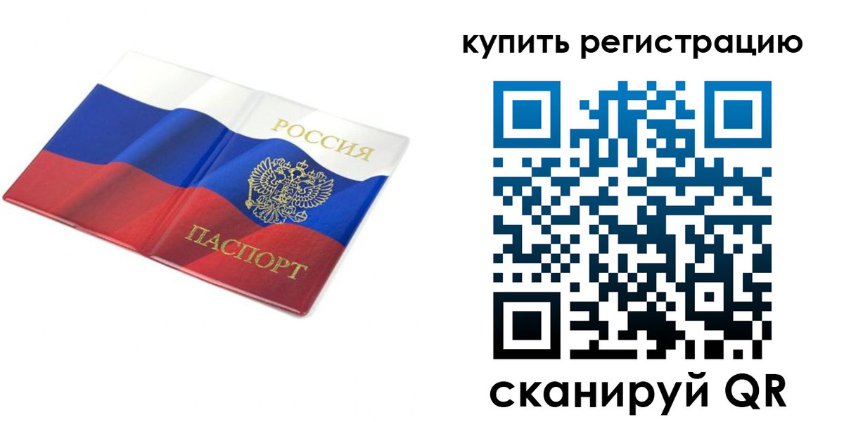 прописка для кредита в Жердевке