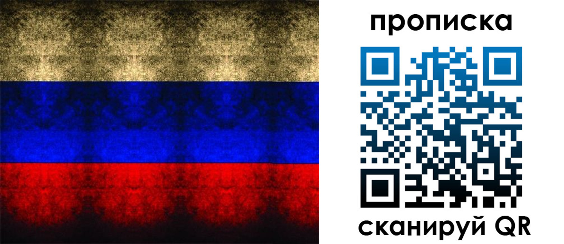 временная прописка в Жердевке