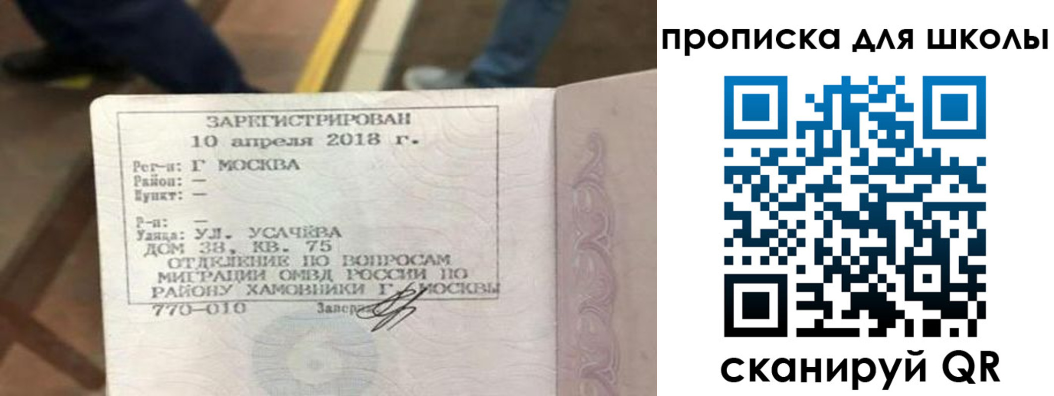 где прописаться в Жердевке