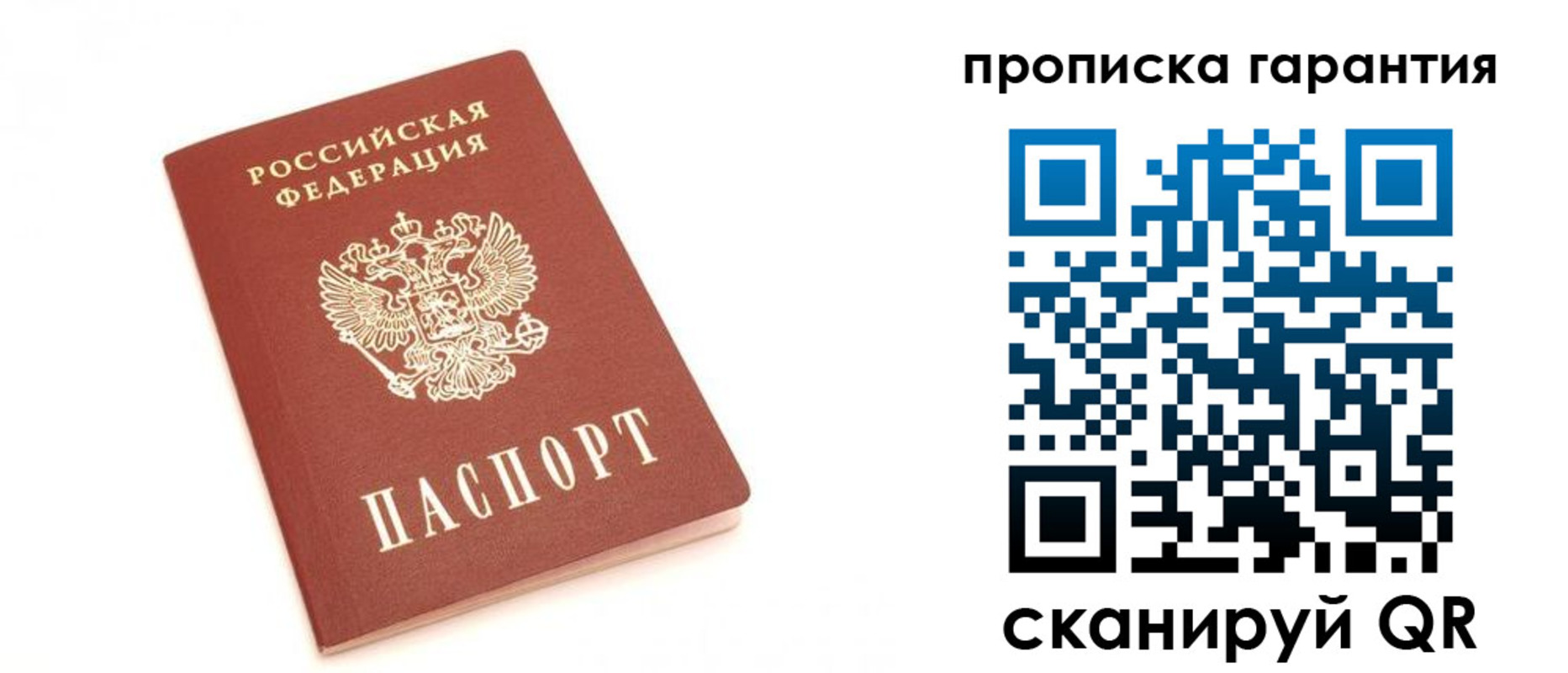 пропишу в квартире в Жердевке