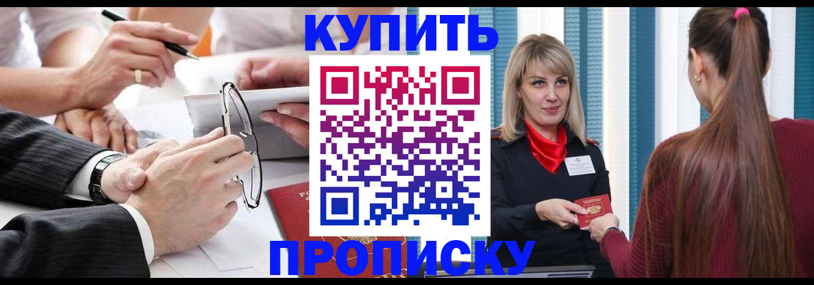 временная регистрация гарантия в Жердевке