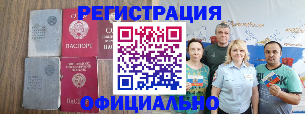 прописка законно в Жердевке